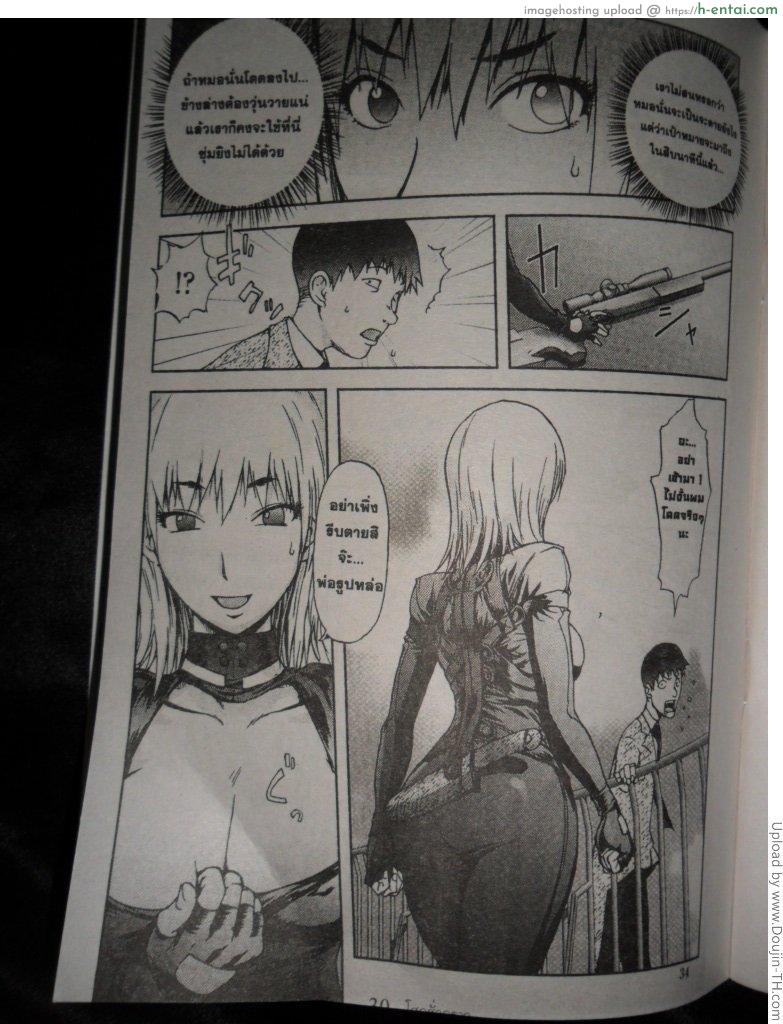 เพชรฆาตตาหวาน - แผ่น 6