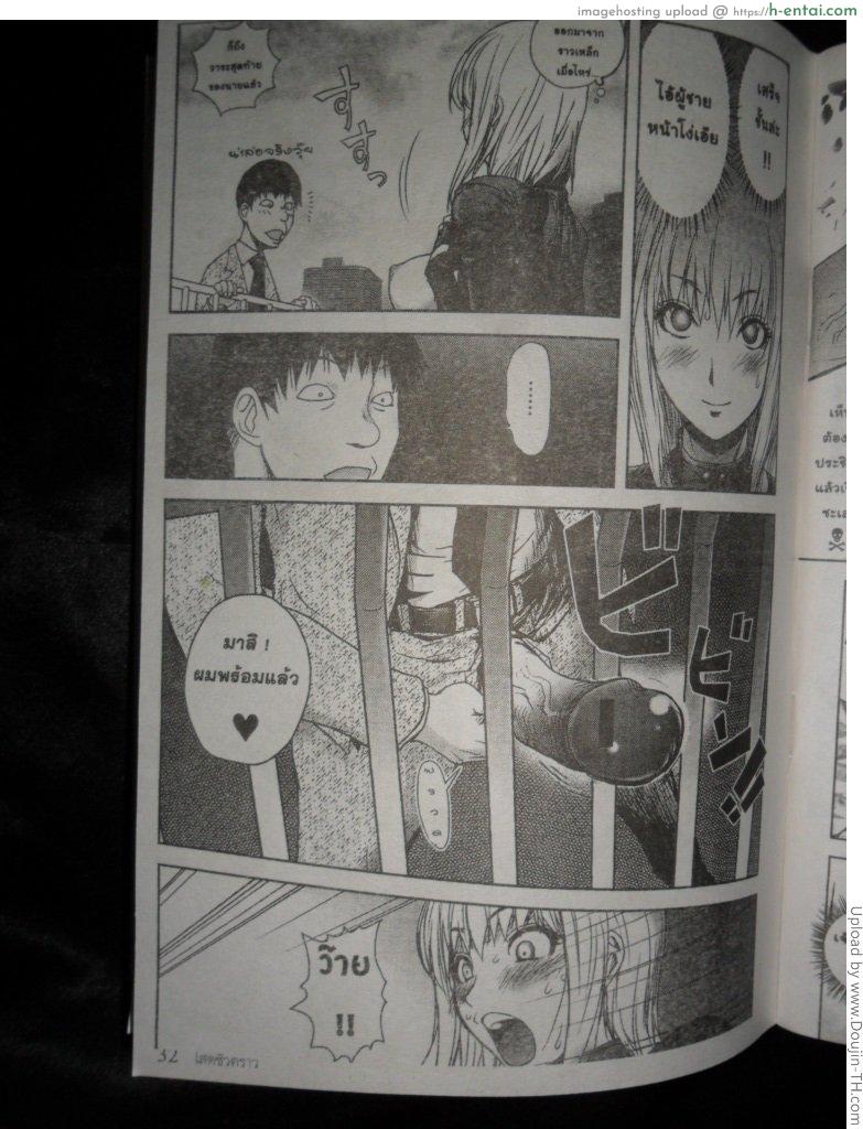 เพชรฆาตตาหวาน - แผ่น 8