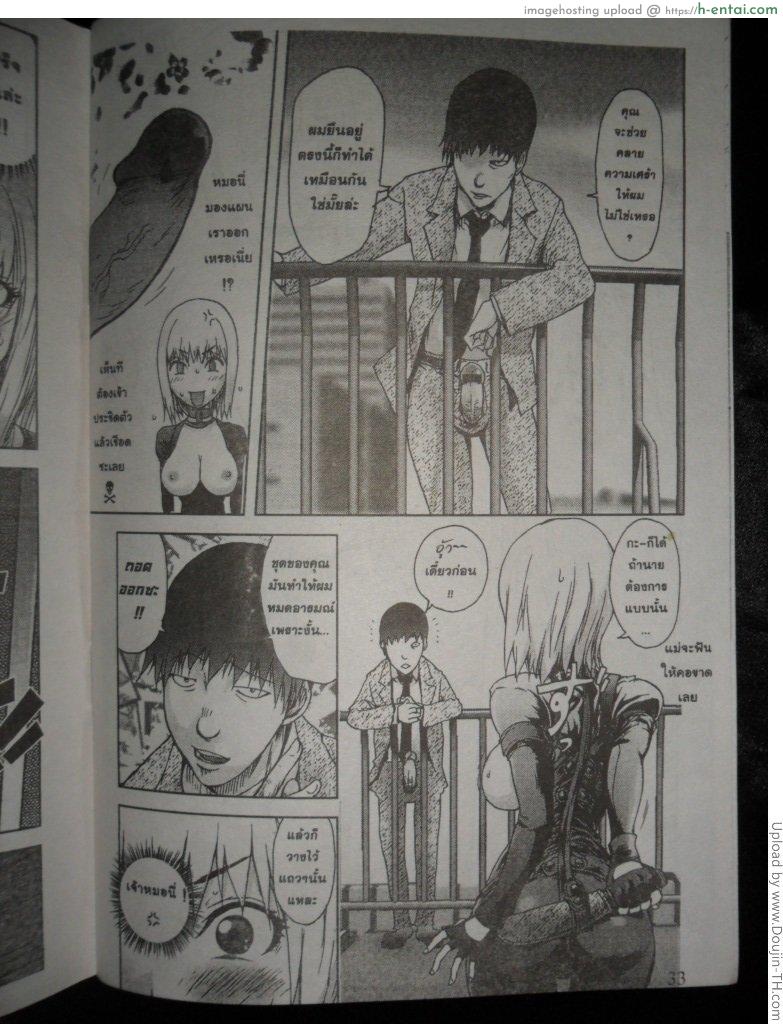 เพชรฆาตตาหวาน - แผ่น 9