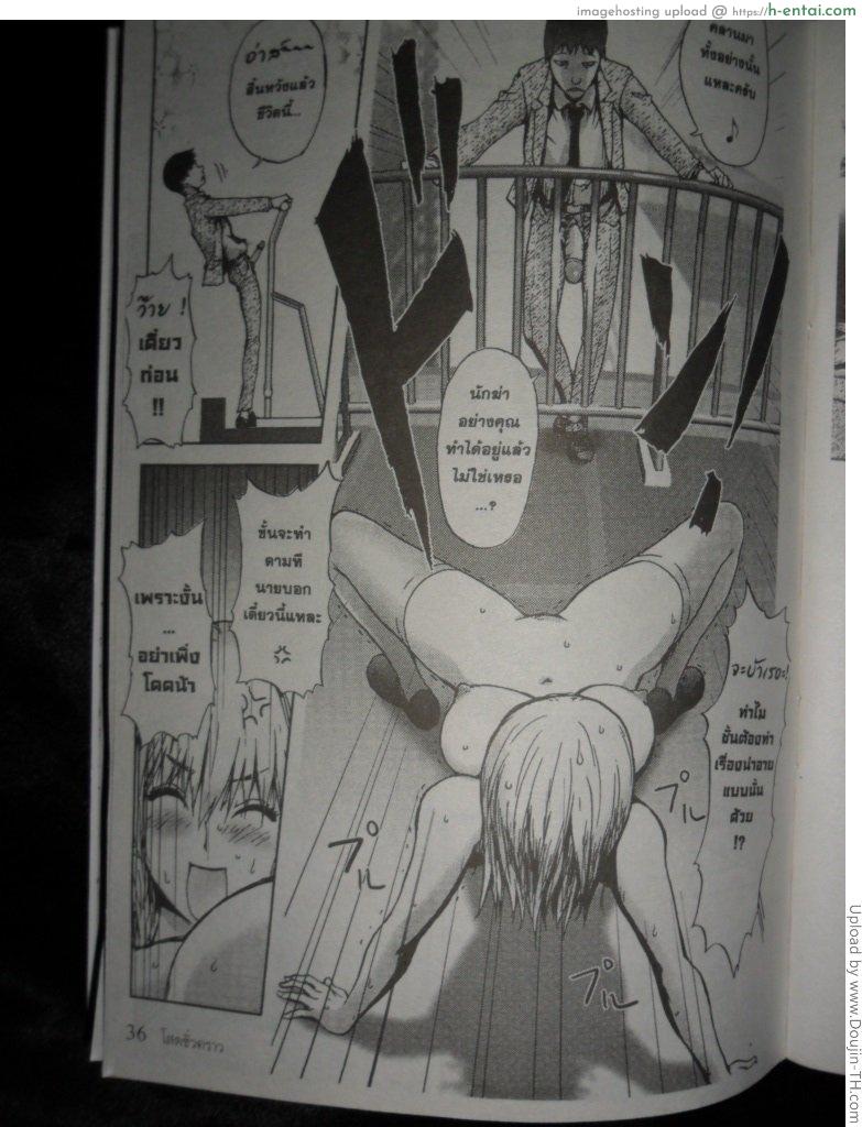 เพชรฆาตตาหวาน - แผ่น 12