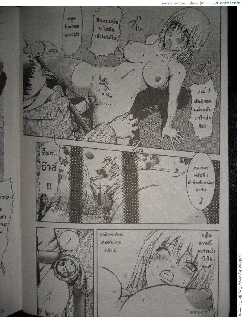 เพชรฆาตตาหวาน - แผ่น 13