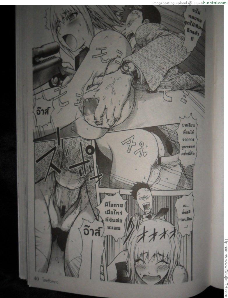 เพชรฆาตตาหวาน - แผ่น 16