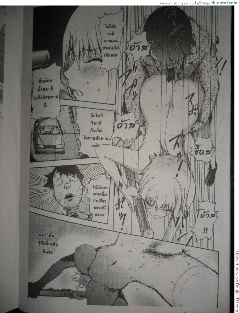 เพชรฆาตตาหวาน - แผ่น 17