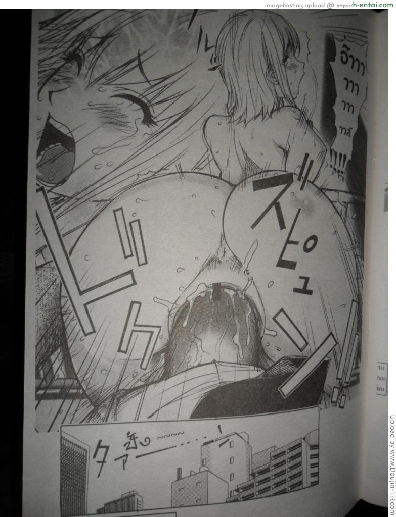 เพชรฆาตตาหวาน - แผ่น 18