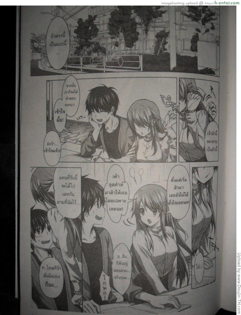 ดีเด็ดกิ๊กสาว - แผ่น 2