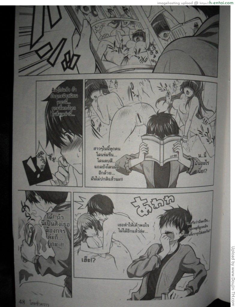 ดีเด็ดกิ๊กสาว - แผ่น 4