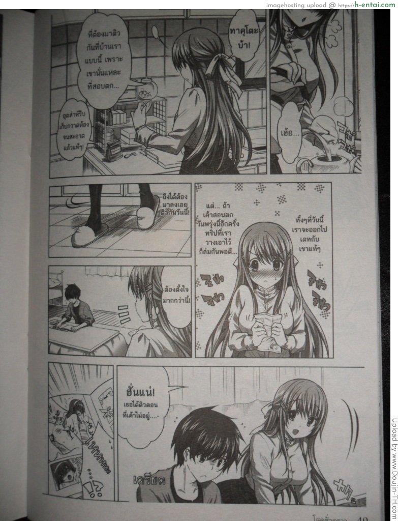 ดีเด็ดกิ๊กสาว - แผ่น 5