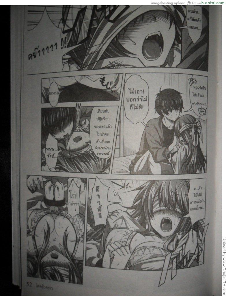 ดีเด็ดกิ๊กสาว - แผ่น 8