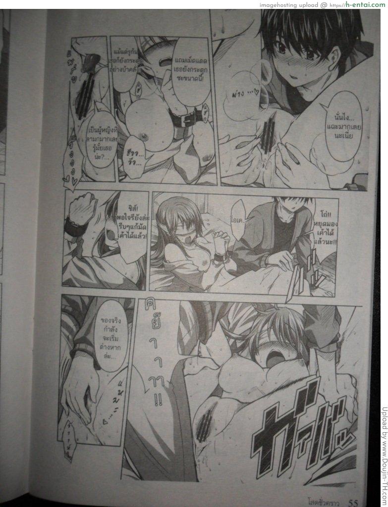 ดีเด็ดกิ๊กสาว - แผ่น 11