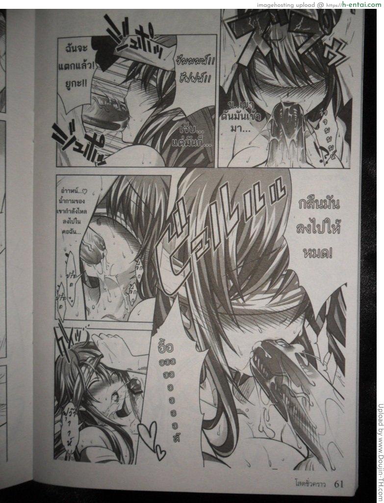 ดีเด็ดกิ๊กสาว - แผ่น 17