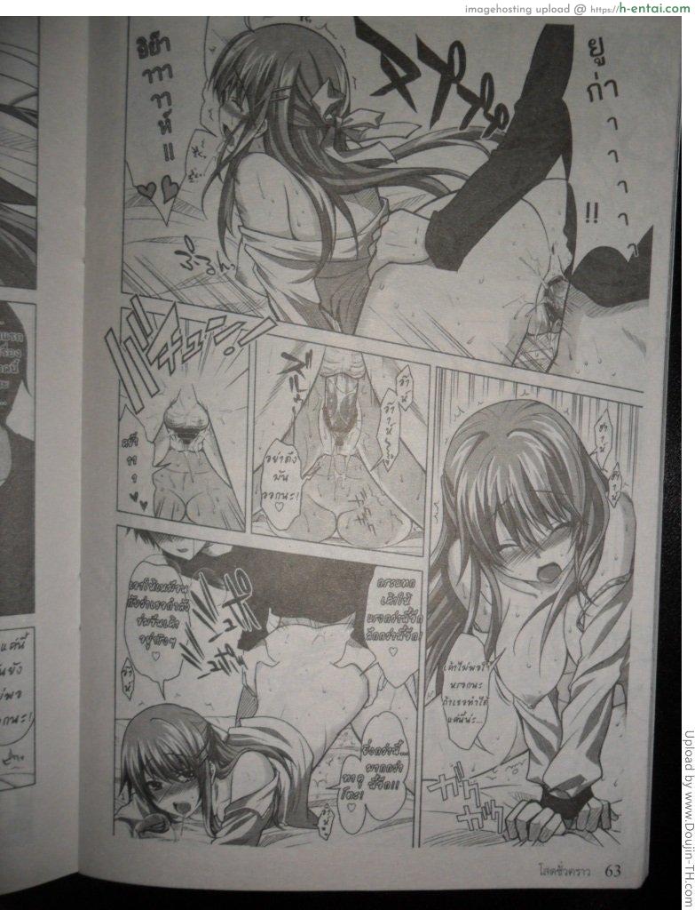 ดีเด็ดกิ๊กสาว - แผ่น 19