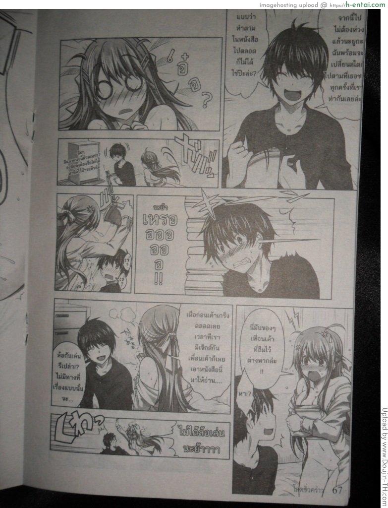 ดีเด็ดกิ๊กสาว - แผ่น 23