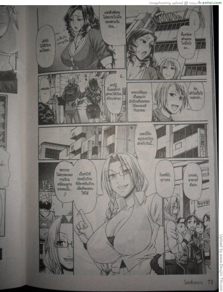 อาจารย์สอนรัก - แผ่น 2