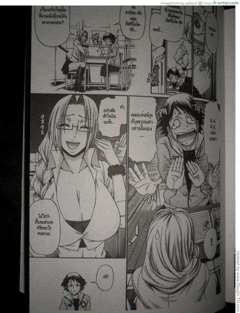 อาจารย์สอนรัก - แผ่น 3