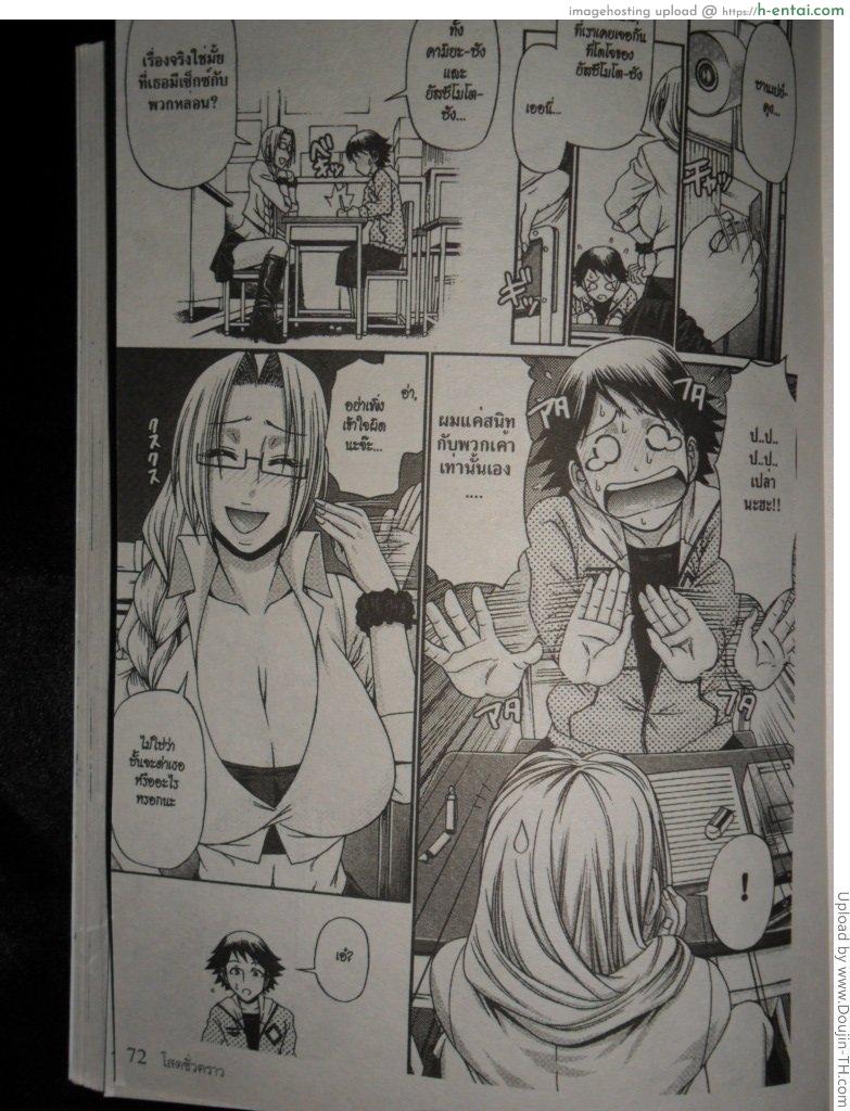 อาจารย์สอนรัก - แผ่น 4