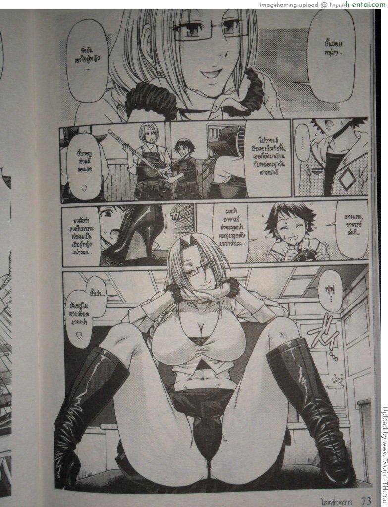 อาจารย์สอนรัก - แผ่น 5