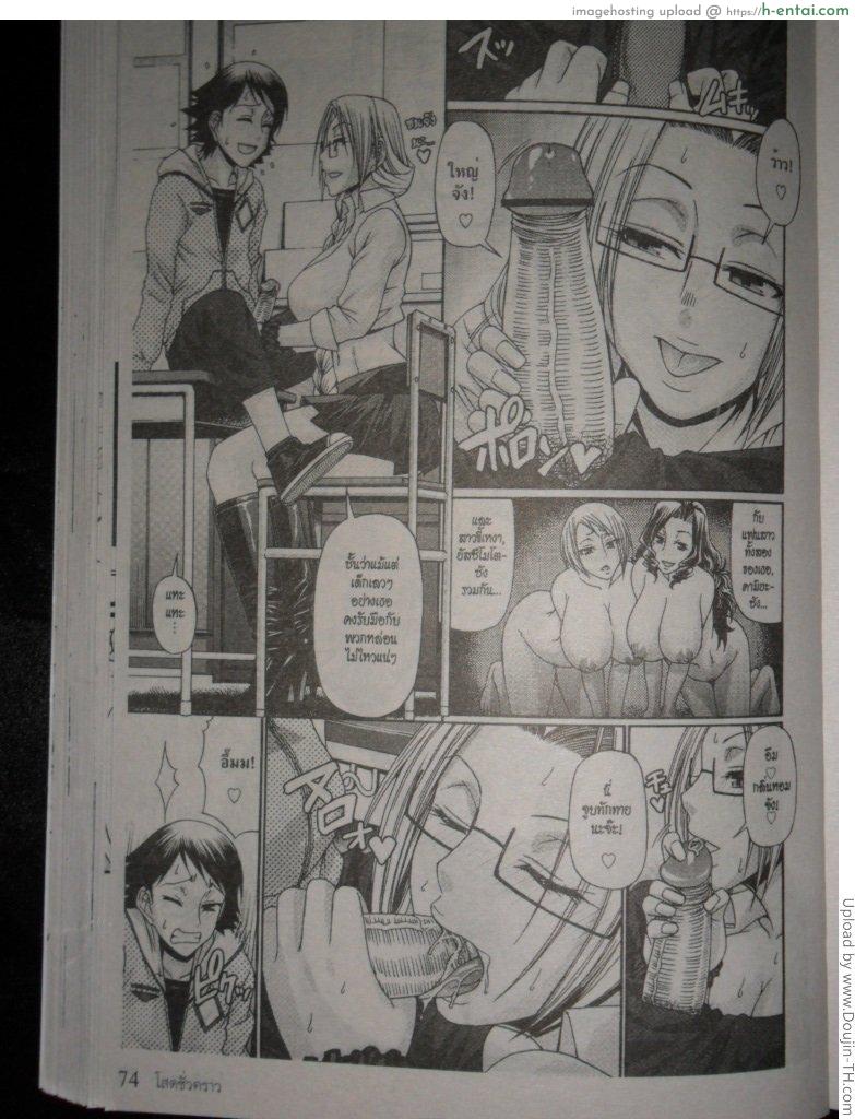 อาจารย์สอนรัก - แผ่น 6