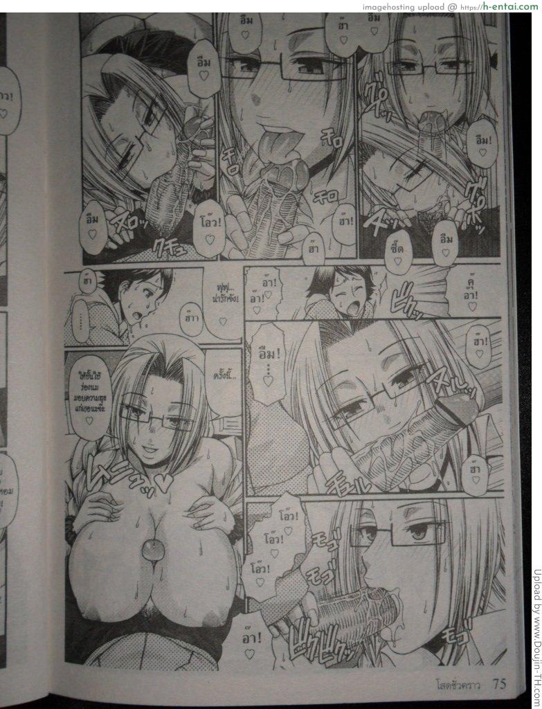 อาจารย์สอนรัก - แผ่น 7