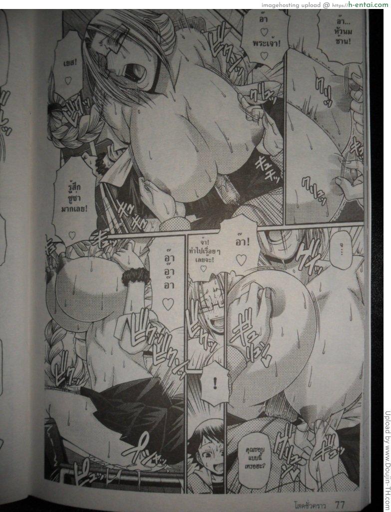 อาจารย์สอนรัก - แผ่น 9