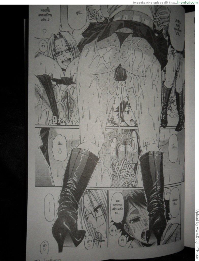 อาจารย์สอนรัก - แผ่น 10