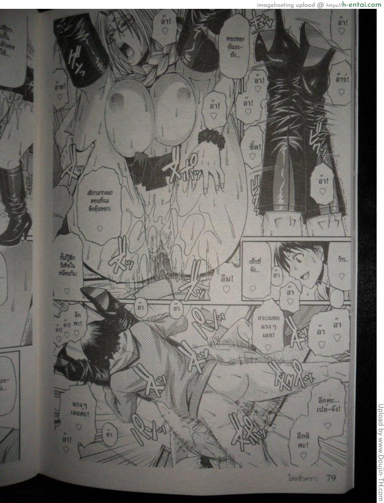 อาจารย์สอนรัก - แผ่น 11