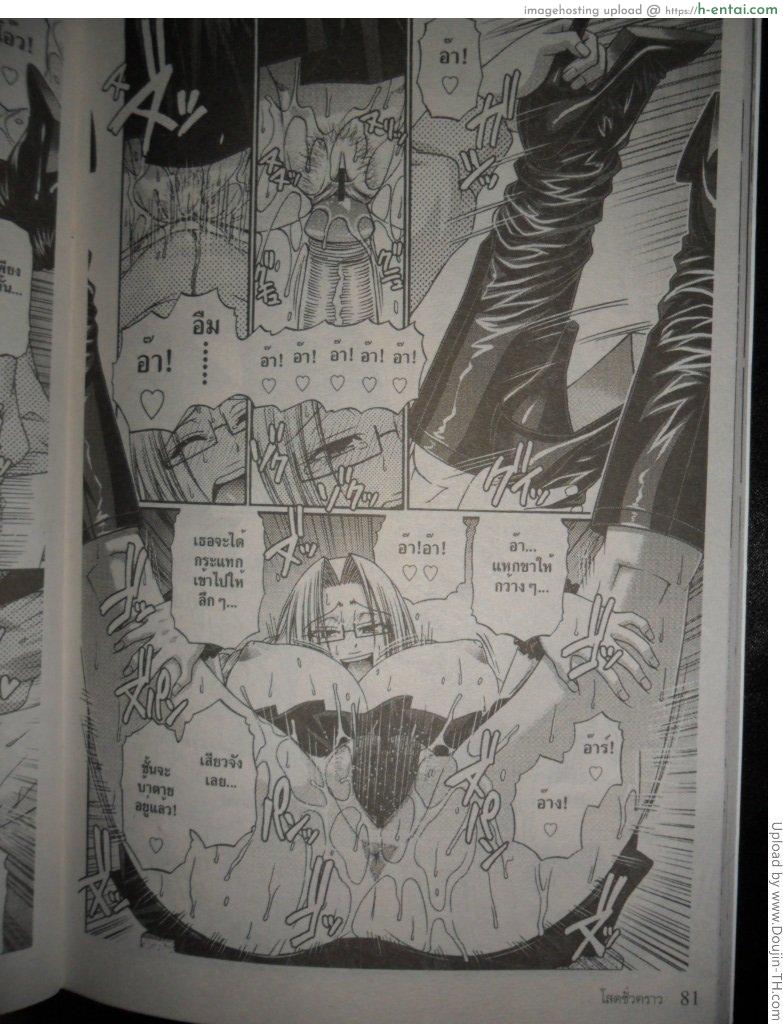 อาจารย์สอนรัก - แผ่น 13