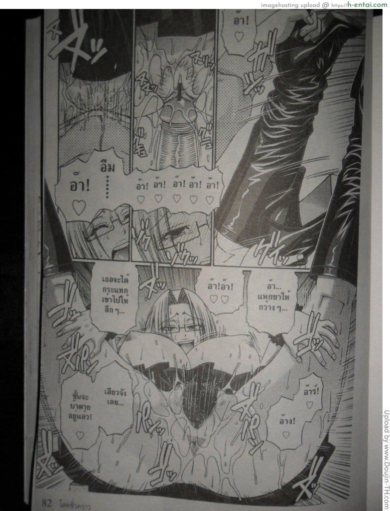 อาจารย์สอนรัก - แผ่น 14