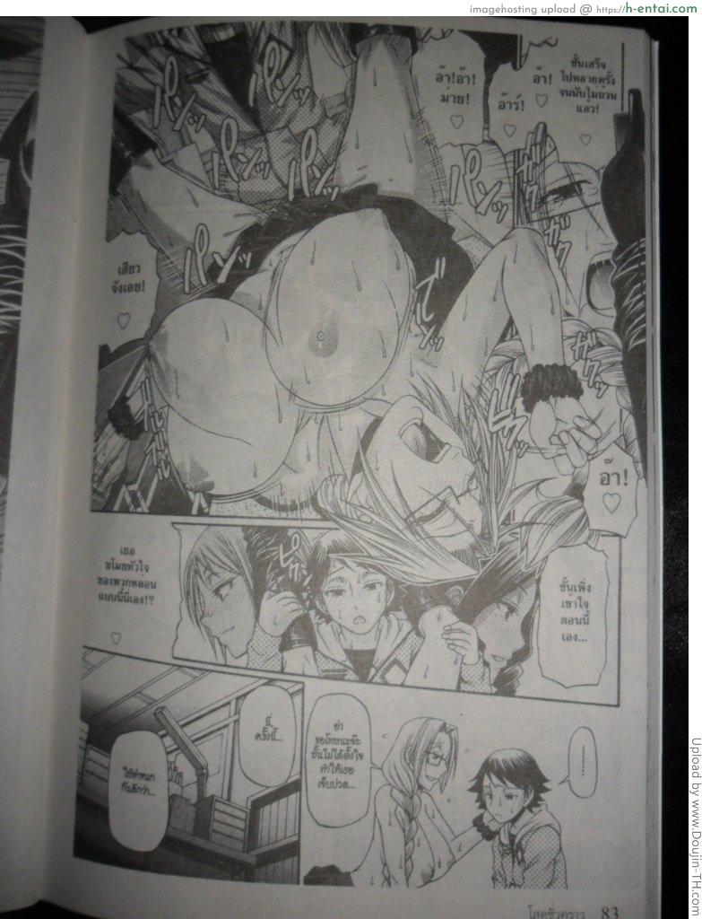 อาจารย์สอนรัก - แผ่น 15