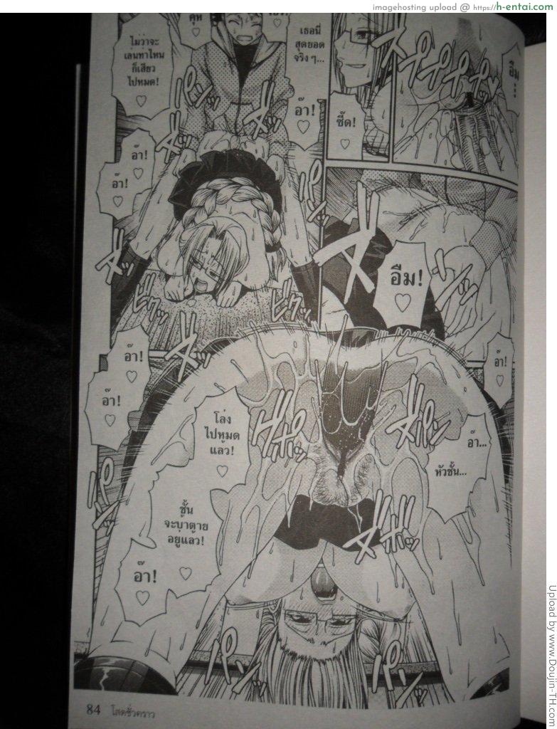 อาจารย์สอนรัก - แผ่น 16