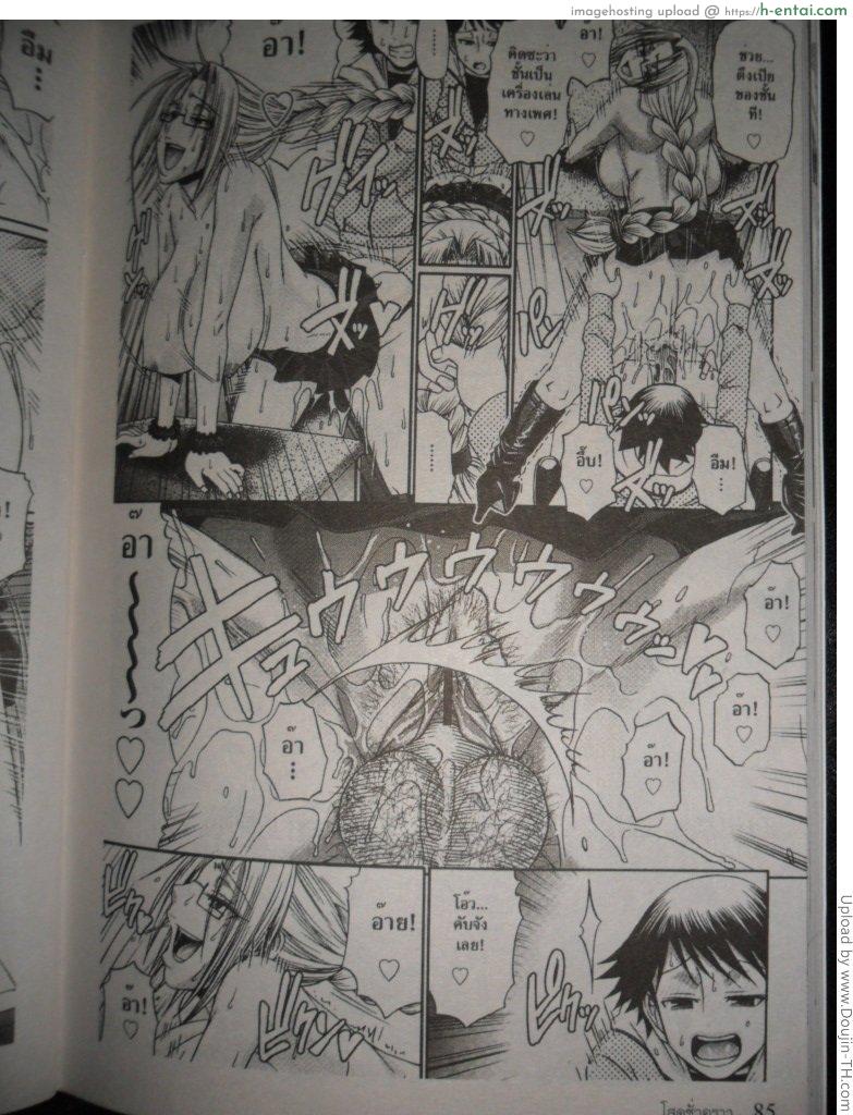 อาจารย์สอนรัก - แผ่น 17