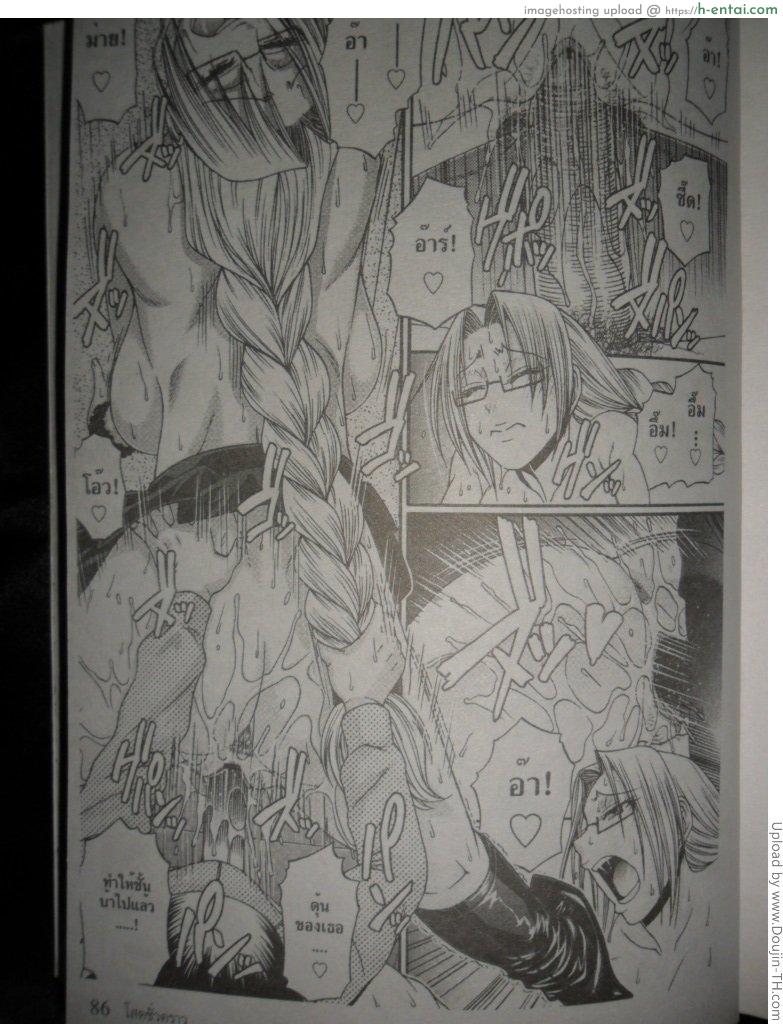 อาจารย์สอนรัก - แผ่น 18