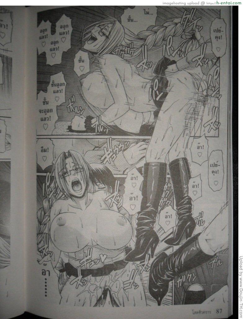 อาจารย์สอนรัก - แผ่น 19