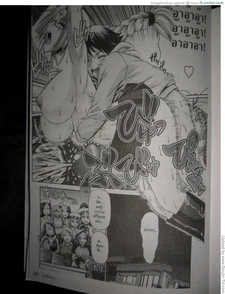 อาจารย์สอนรัก - แผ่น 20