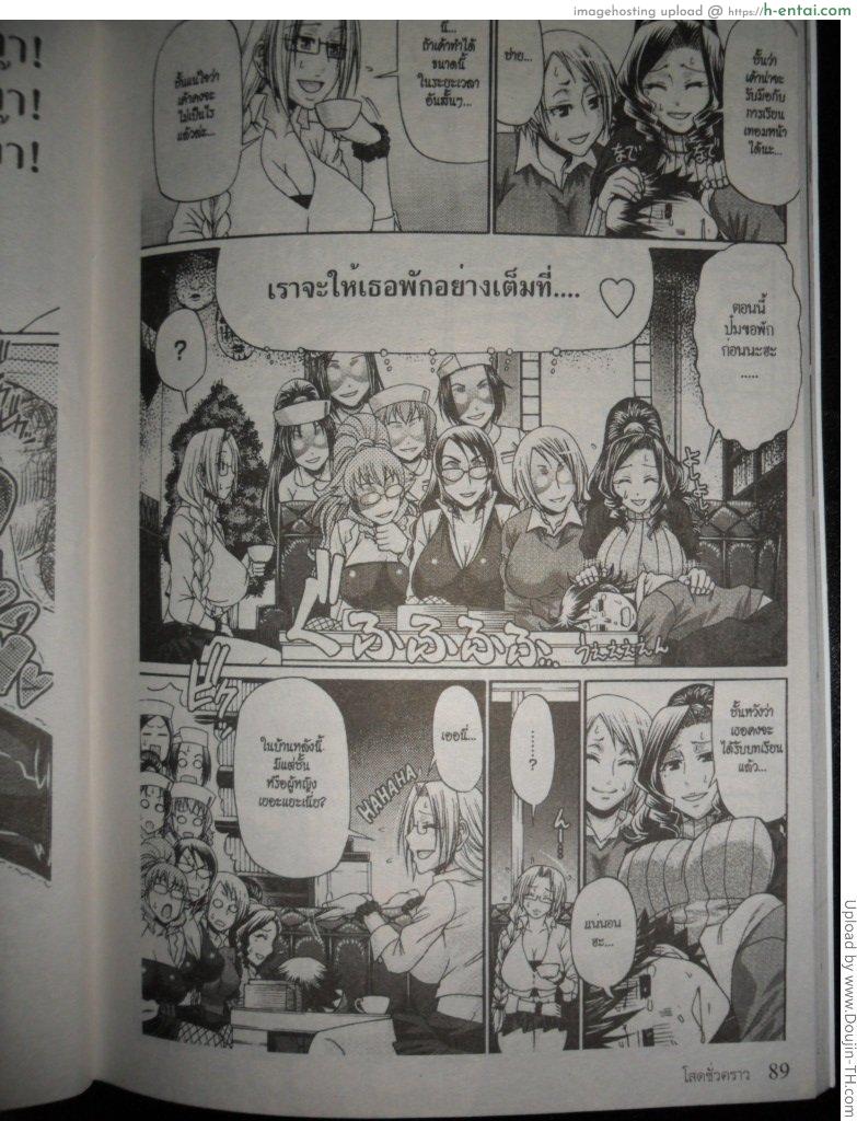 อาจารย์สอนรัก - แผ่น 21