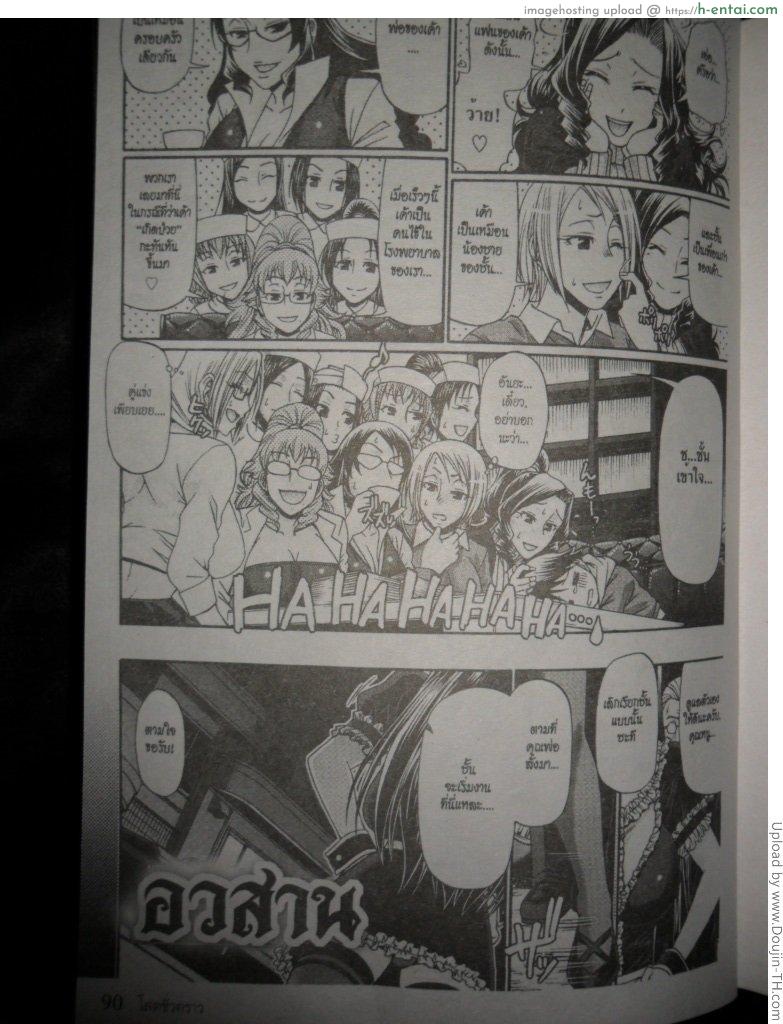 อาจารย์สอนรัก - แผ่น 22