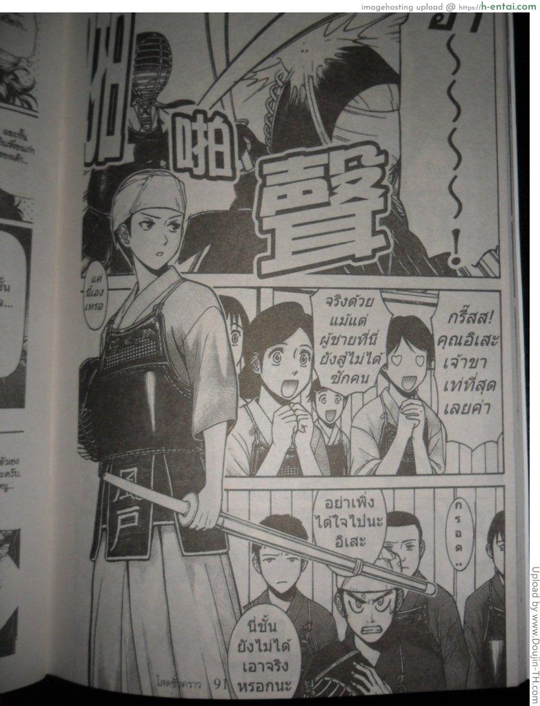 โดจิน สาวน้อยมหัศจรรย์ H manga แปลไทย 3