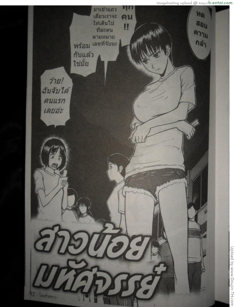 สาวน้อยมหัศจรรย์ - แผ่น 2