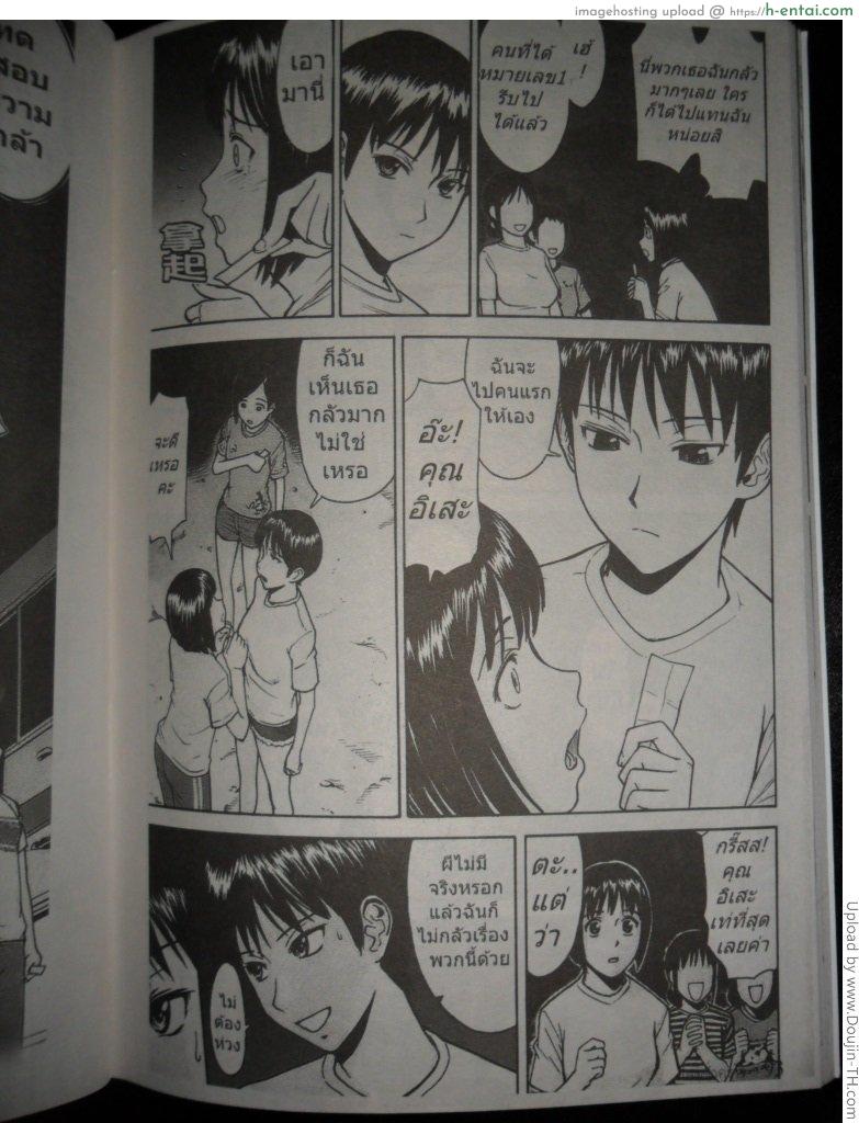 สาวน้อยมหัศจรรย์ - แผ่น 3