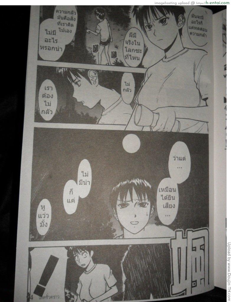 สาวน้อยมหัศจรรย์ - แผ่น 4