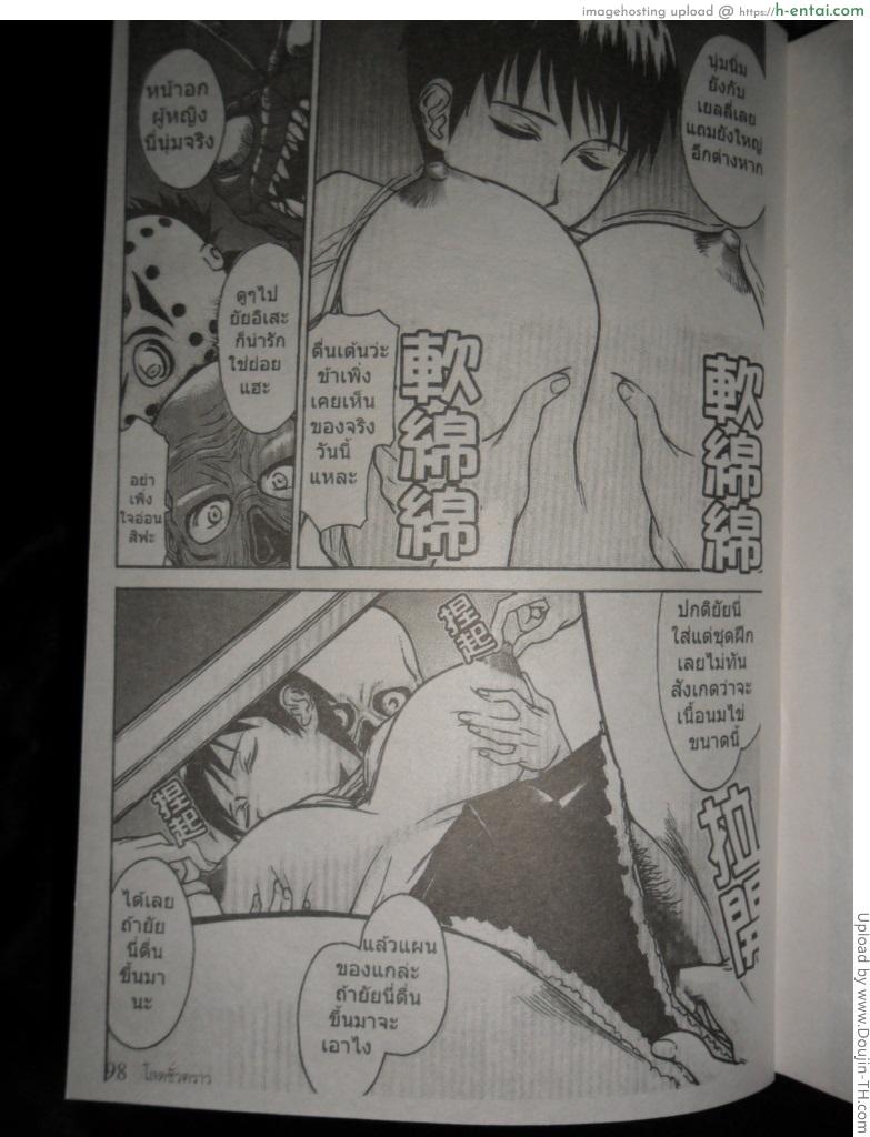 สาวน้อยมหัศจรรย์ - แผ่น 8