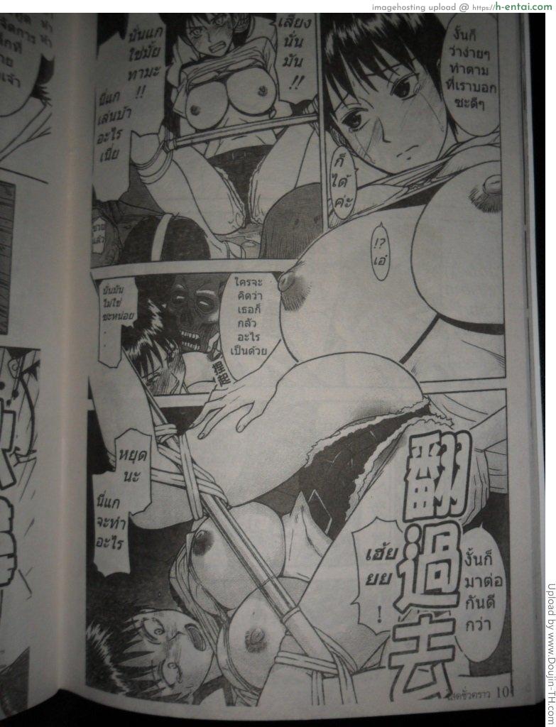 สาวน้อยมหัศจรรย์ - แผ่น 11