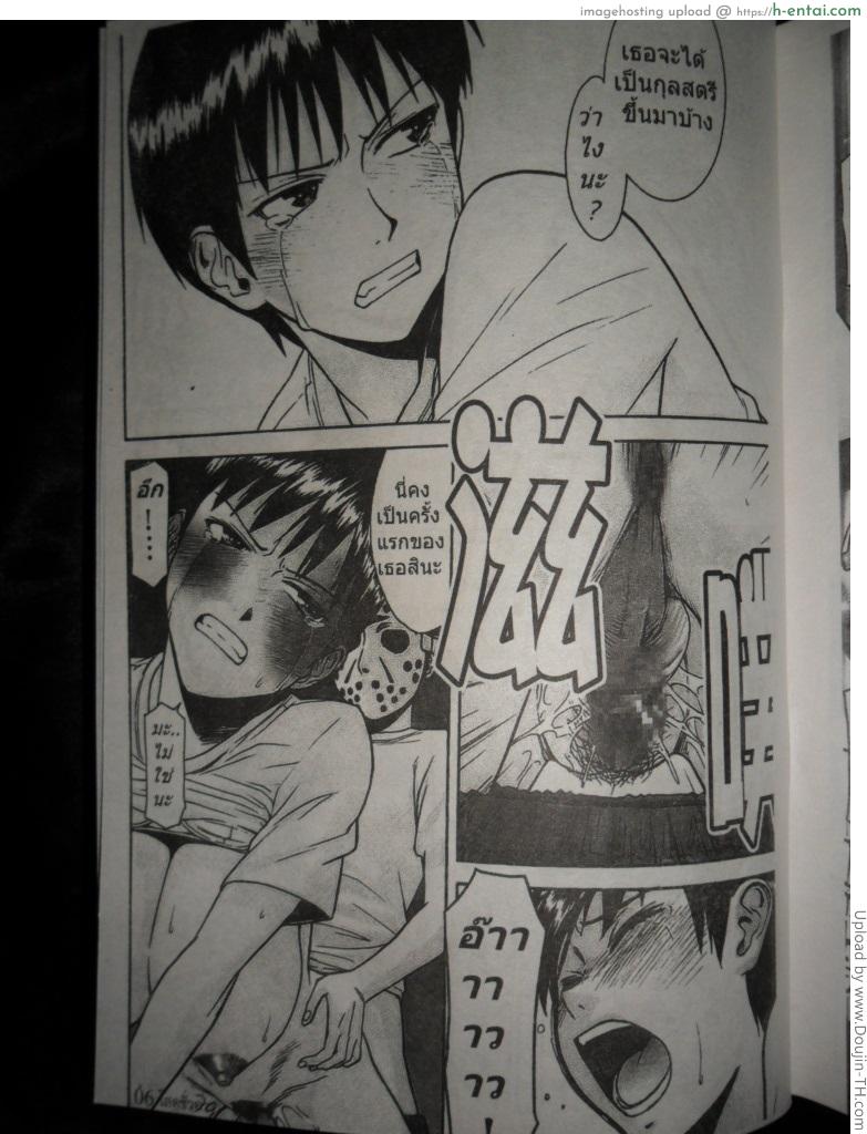 สาวน้อยมหัศจรรย์ - แผ่น 16