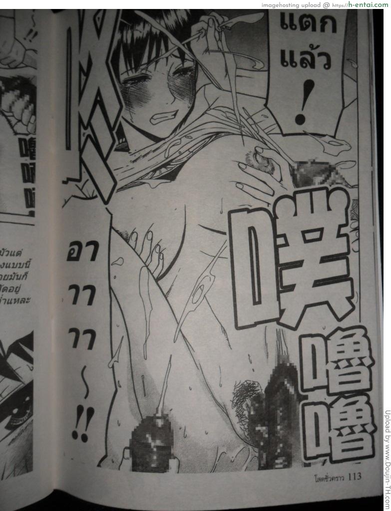 สาวน้อยมหัศจรรย์ - แผ่น 23