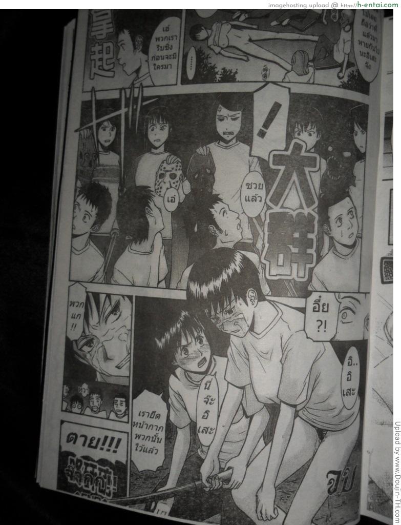 สาวน้อยมหัศจรรย์ - แผ่น 24