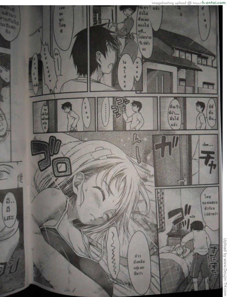 โดจิน หนูเป็นสาวแล้ว H manga แปลไทย 4