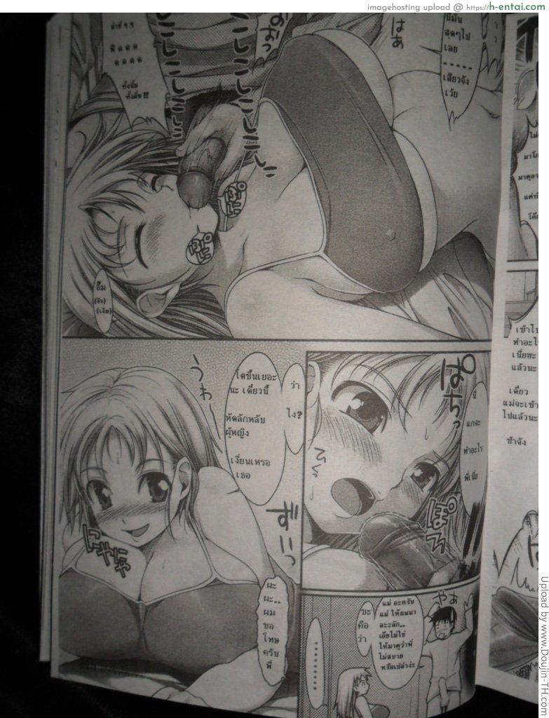 หนูเป็นสาวแล้ว - แผ่น 4