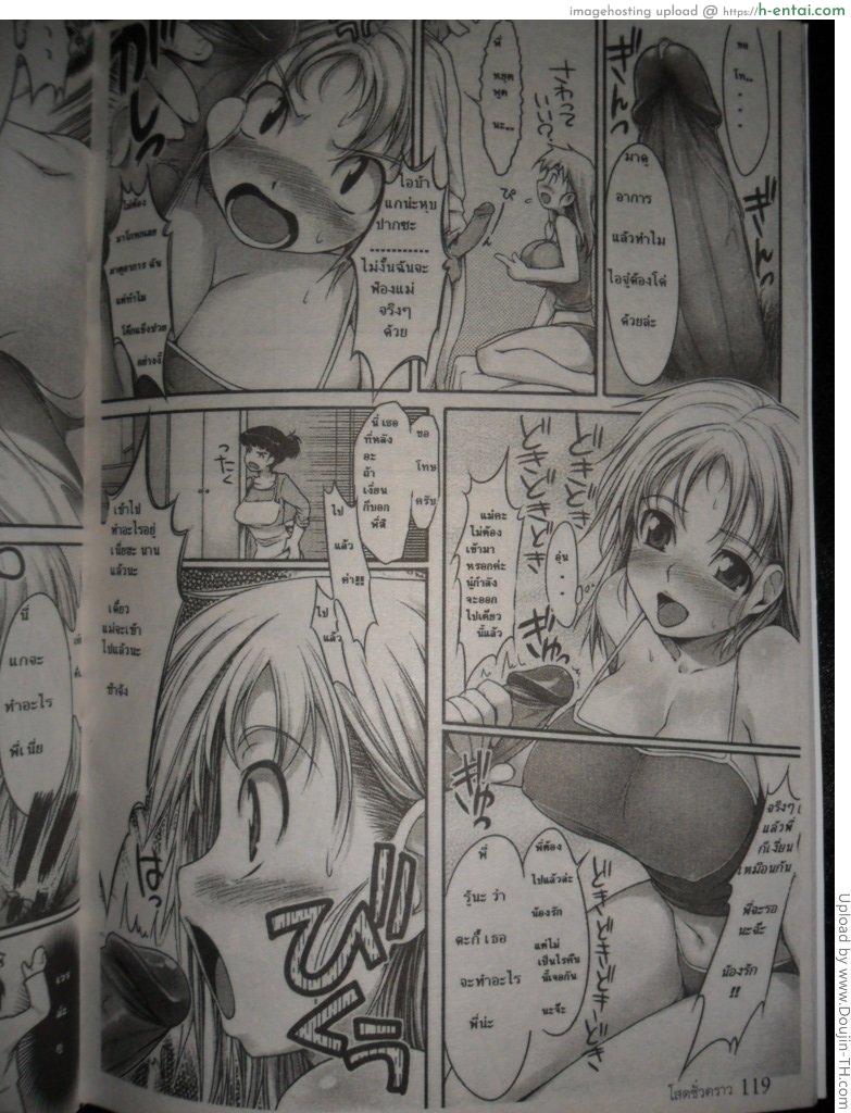 หนูเป็นสาวแล้ว - แผ่น 5