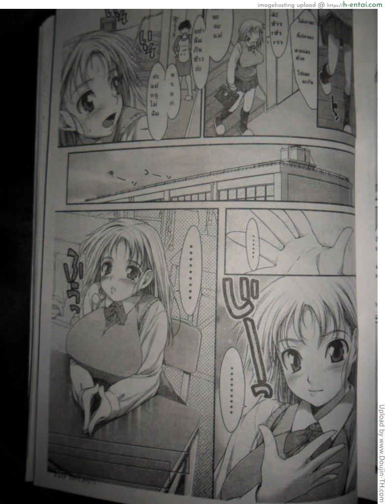 หนูเป็นสาวแล้ว - แผ่น 6