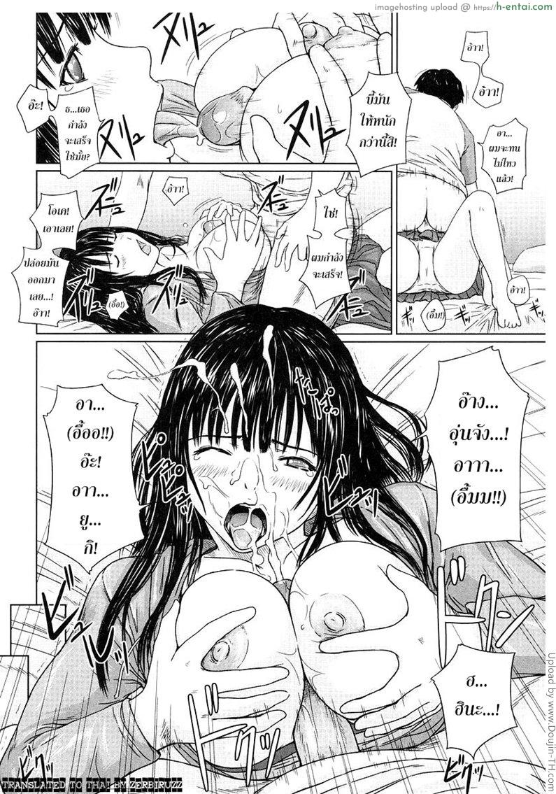 ห้ามเรียกว่าพี่สาว - แผ่น 10