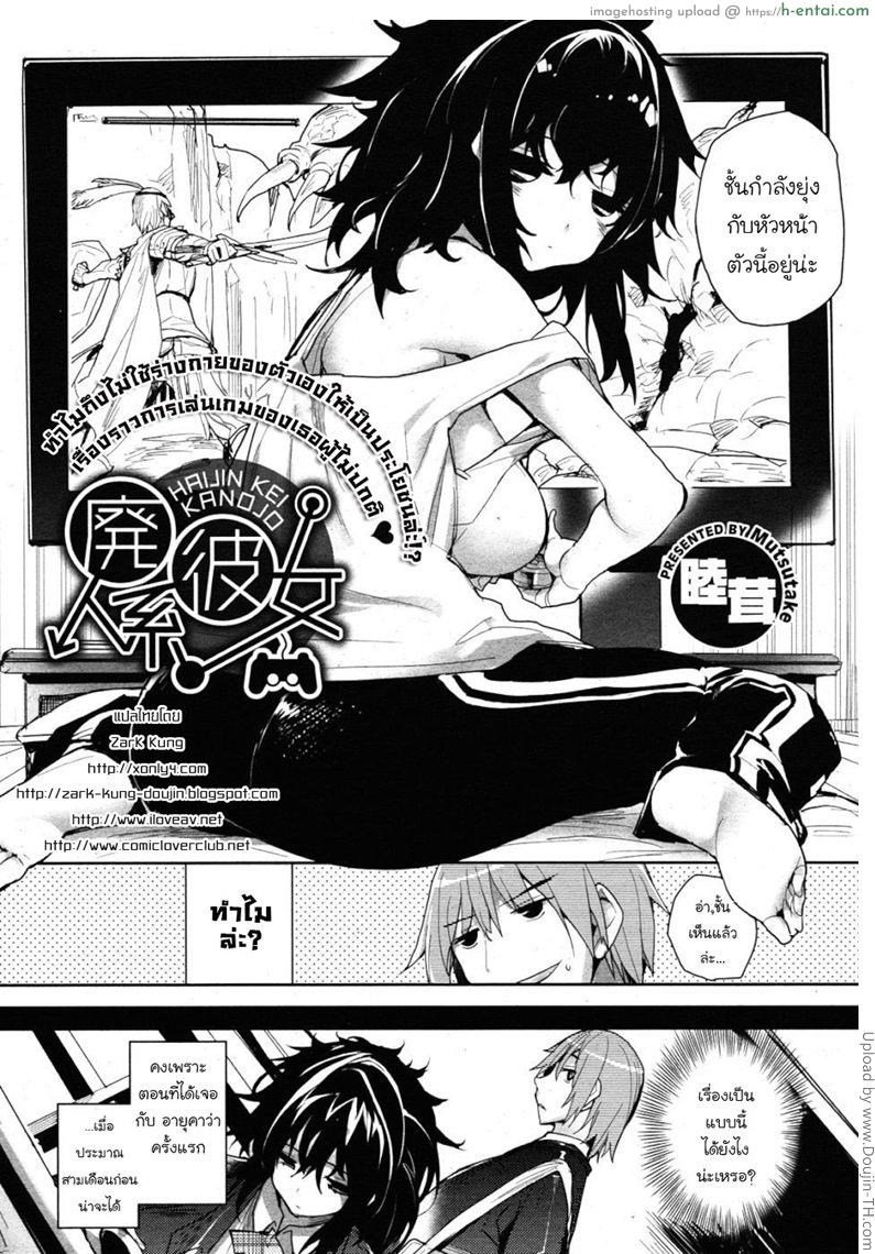 แฟนสาวลึกลับ - แผ่น 2